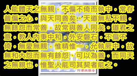 紫枬觀|《新玄機》 雜誌——道德經釋義卷之下,純陽真人釋義